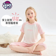 小马宝莉 儿童冰感家居服套装 短袖+裤子 2件套