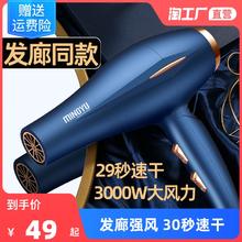 名钰 MINGYU 名钰 电吹风机发廊发型师专用风力大功率理发店家用负离子护发速干风筒