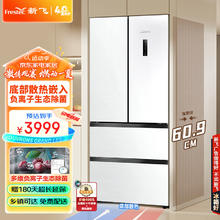 Frestec 新飞 503升十字对开四开门超薄可嵌入式冰箱家用变频一级能效大容量底部散热BCD-503WKQ7AT