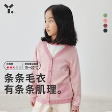 ALL BLU 幼岚 儿童间条毛衣开衫 反季促销