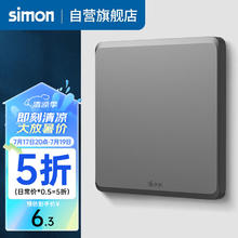 simon 西蒙电气 西蒙（SIMON）开关插座面板电脑网线网络86型墙壁电源暗装插座C20系列荧光灰 空白面板