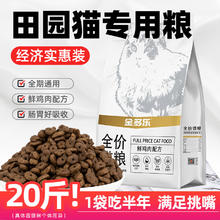 金多乐 鸡肉猫粮10kg