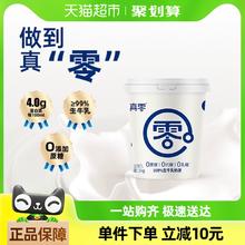 【顺丰包邮】真零0添加蔗糖代糖低温酸奶1kg原味酸奶营养代餐