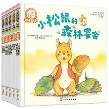 百亿补贴：《铃木绘本：第21辑》（全5册）