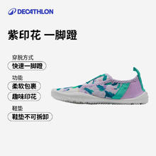 DECATHLON 迪卡侬 儿童沙滩鞋男女童潜水鞋浮潜鞋一脚蹬防滑速干透气鞋子KIDK