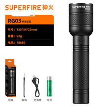 SUPFIRE 神火 户外手电筒 RG03