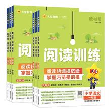 2025新版教材帮五思法阅读训练