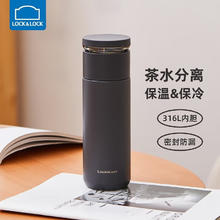 LOCK&LOCK 茶水分离杯316不锈钢保温杯男女士茶杯水杯大容量泡茶杯带茶隔 黑色