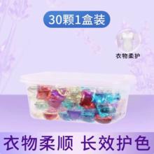 天降1.8入手 香氛洗衣凝珠30颗