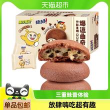 趣多多爆逗曲奇巧克力味96g*1盒饼干网红零食散装6袋蛋仔派对