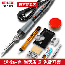 DELIXI 德力西 ELIXI 德力西 电烙铁家用小型电焊笔维修焊接套装专业级电洛铁焊锡枪