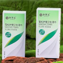 签到+首单 雪松护理卫生湿巾一盒/18片