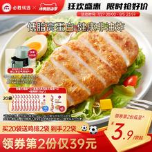 必胜客优选香煎低脂鸡排半成品奥尔良冷冻鸡胸肉健身轻食