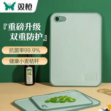 限移动端、京东百亿补贴：SUNCHA 双枪 菜板小麦砧板99%抗菌切菜板防霉双面案板 绿色-360*260mm