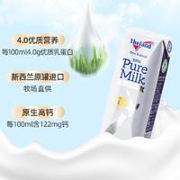 Theland 纽仕兰 新西兰纽仕兰4.0g优质乳蛋白成人儿童全脂牛奶250ml*6支