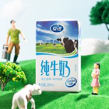 夏进 盒装纯牛奶整箱200ml*24盒