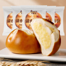 88VIP会员：卡斯多糕点早餐零食碱水面包奶酪风味拉丝面包独立包装便携9.12元