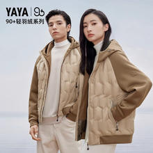 YAYA 鸭鸭羽绒服 鸭鸭（YAYA）羽绒服男女同款装轻薄保暖外套HT 卡其色 XL