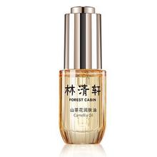 百亿补贴：林清轩 山茶花润肤油
