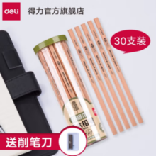PLUS会员！deli 得力 木之然系列 S940 HB铅笔 30支/桶