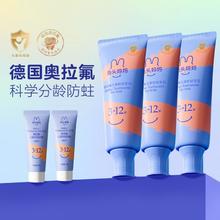 兔头妈妈 奥拉氟儿童分龄牙膏 3支装