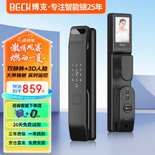 BECK 博克 指静脉密码锁智能门锁电子锁智能锁3D人脸识别大屏猫眼V7PZ