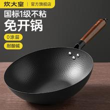 百亿补贴：炊大皇 无涂层铁锅 30cm（无盖）