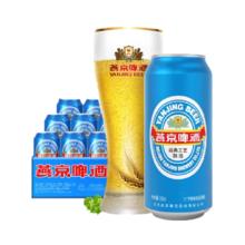 燕京啤酒 11°P特制精品啤酒