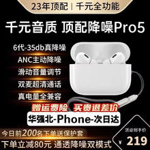 樗里极 适用苹果华为蓝牙无线耳机降噪iphone15/14入耳式