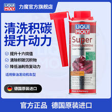 LIQUI MOLY 力魔 柴油添加剂 燃油系统清洁剂 燃油宝20692/1806