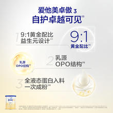 Aptamil 爱他美 卓傲幼儿配方奶粉3段300g