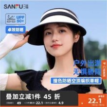 三福 夏日休闲撞色空顶防晒编织草帽太阳帽 UPF50+