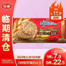 麦比客 全麦饼干250g