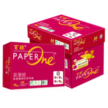 百旺至尊款红百旺 A4打印纸 75g500张*5包 复印纸 高清影印技术 碳中和认证 2500张【专业造纸厂牌】