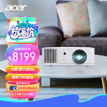 acer 宏碁 HL-4K50 4K激光投影仪