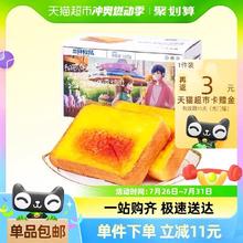 三只松鼠 岩烧乳酪吐司