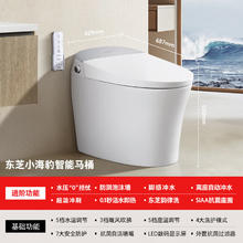 京东PLUS：TOSHIBA 东芝 小海豹系列 一体机 智能马桶 A500-305