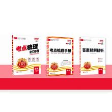 2024王朝霞考点梳理时习卷小学各年级旗舰店