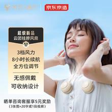 京东京造 挂脖风扇无叶手持便携式随身迷你户外运动颈挂式USB小风扇电风扇