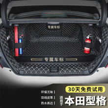 端目 专用于 型格后备箱垫 23 24款 本田型格尾箱垫子 全包围 黑米