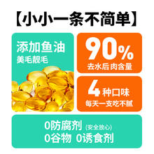 88VIP会员：凯锐思Ω-3鱼油猫条猫零食猫罐头成幼猫湿粮混合口味8支