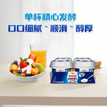 meiji 明治 保加利亚式酸奶 纯味不甜100g*4杯低温酸奶 特选LB81乳酸菌