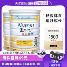 【自营】雀巢小佳膳全营养配方奶粉800g 儿童佳膳港版含DHA 2罐装