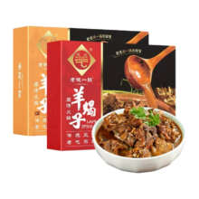 京东百亿补贴：老诚一锅 羊蝎子火锅 1.2kg*2盒