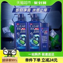 清扬男士去屑活力运动即刻止痒头皮护理薄荷洗发水500gX2+100g