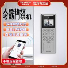 百亿补贴：海康威视 D14人脸识别门禁系统一体机刷卡门禁机指纹考勤密码锁IC