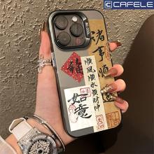 CAFELE 卡斐乐 彩银小米14手机壳13PRO高级12SULTRA/11诸事顺遂10青春/11x防摔