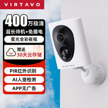 京东PLUS：virtavo 小酒壶 智能摄像机器 2K超清户外监控 32GB