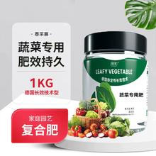 春莱喜 蔬菜氮磷钾复合肥 500g