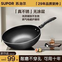 SUPOR 苏泊尔 铸铁炒锅家用平底锅老式无涂层大铁锅燃气电磁炉通用30厘米无盖